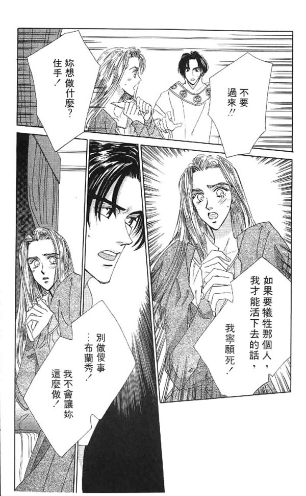 黄昏姬君韩漫全集-vol_01无删减无遮挡章节图片 
