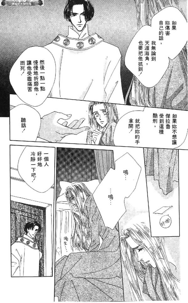 黄昏姬君韩漫全集-vol_01无删减无遮挡章节图片 