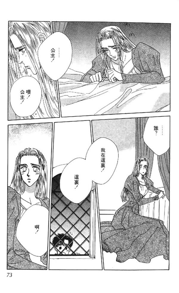 黄昏姬君韩漫全集-vol_01无删减无遮挡章节图片 