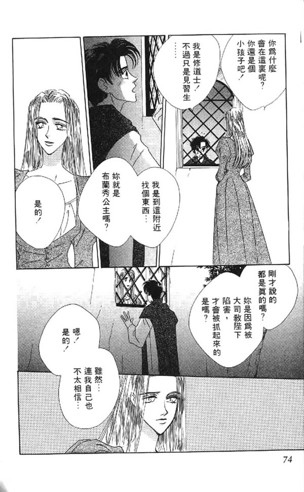 黄昏姬君韩漫全集-vol_01无删减无遮挡章节图片 