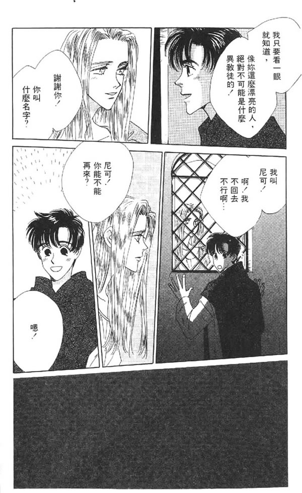 黄昏姬君韩漫全集-vol_01无删减无遮挡章节图片 