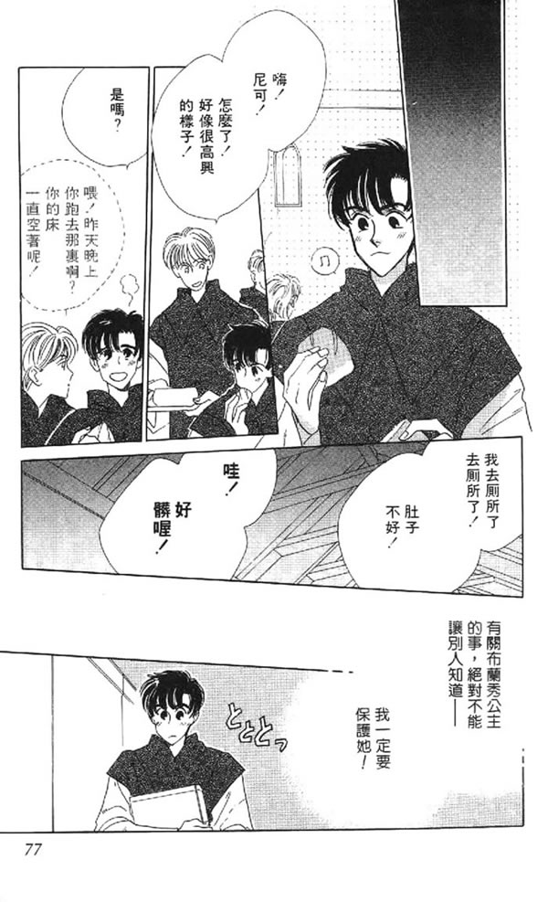 黄昏姬君韩漫全集-vol_01无删减无遮挡章节图片 