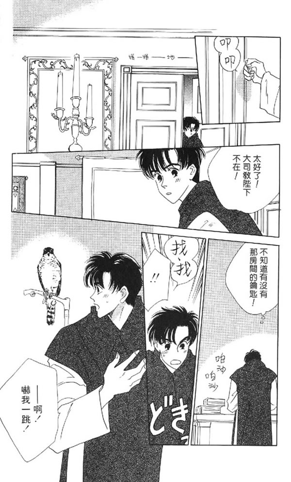 黄昏姬君韩漫全集-vol_01无删减无遮挡章节图片 