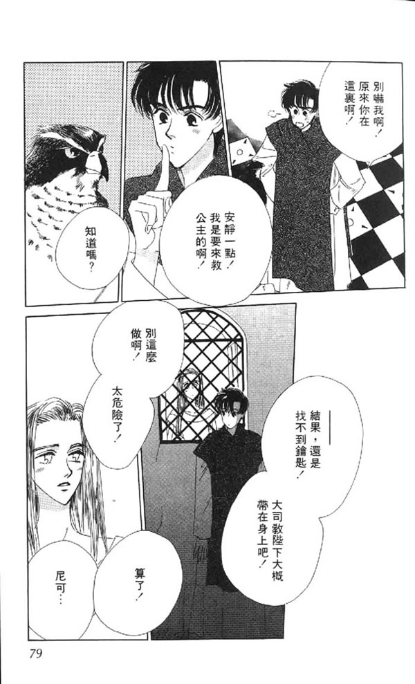 黄昏姬君韩漫全集-vol_01无删减无遮挡章节图片 