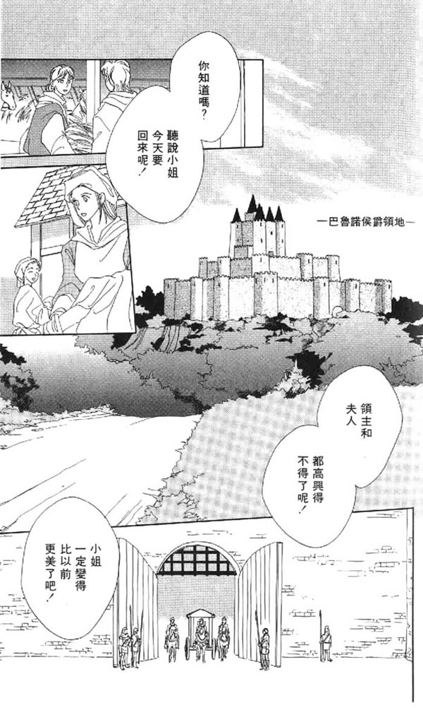 黄昏姬君韩漫全集-vol_01无删减无遮挡章节图片 