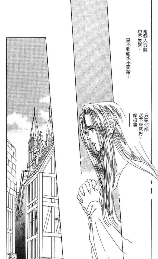 黄昏姬君韩漫全集-vol_01无删减无遮挡章节图片 