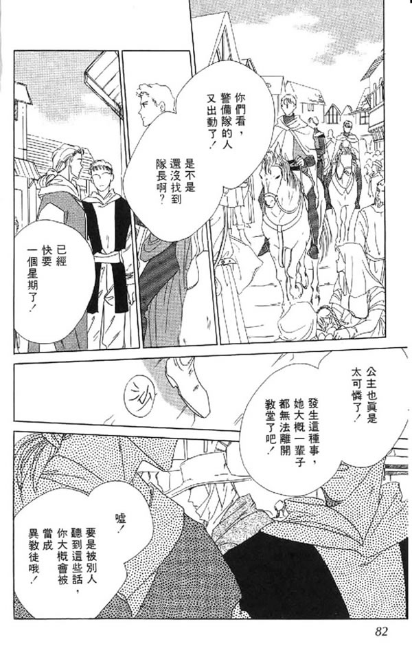 黄昏姬君韩漫全集-vol_01无删减无遮挡章节图片 
