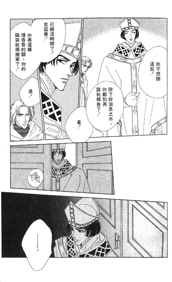 黄昏姬君韩漫全集-vol_01无删减无遮挡章节图片 