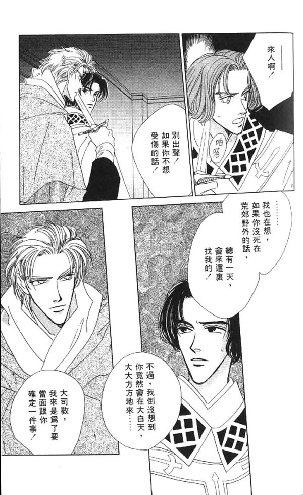 黄昏姬君韩漫全集-vol_01无删减无遮挡章节图片 
