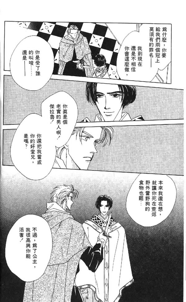 黄昏姬君韩漫全集-vol_01无删减无遮挡章节图片 