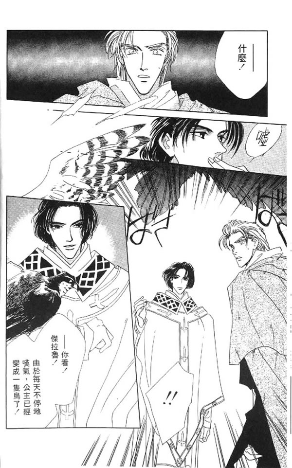 黄昏姬君韩漫全集-vol_01无删减无遮挡章节图片 