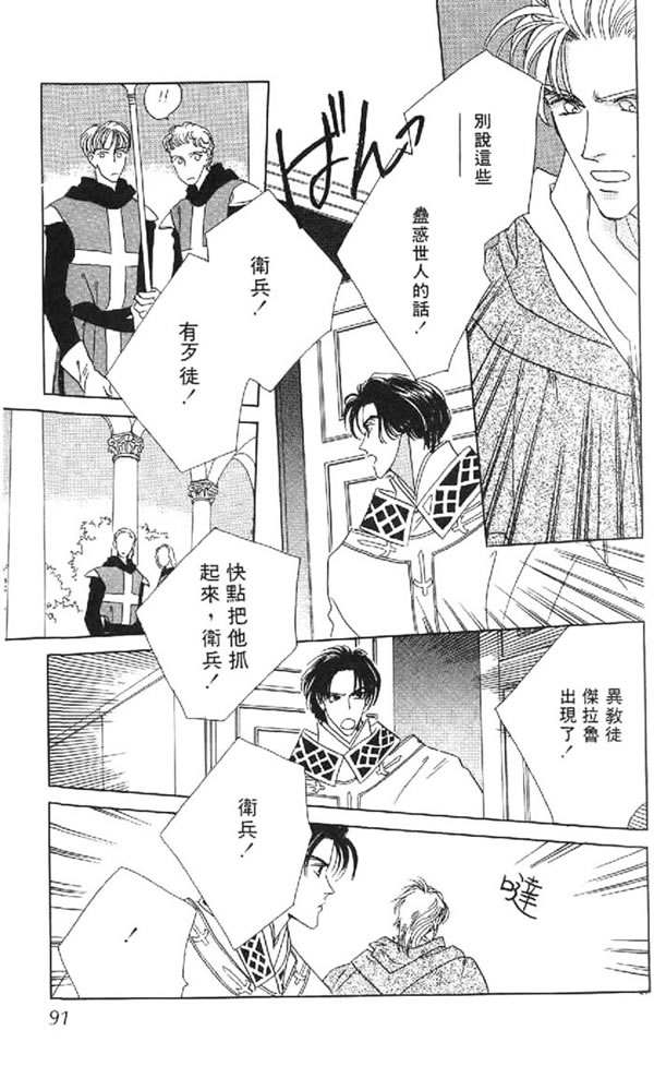 黄昏姬君韩漫全集-vol_01无删减无遮挡章节图片 