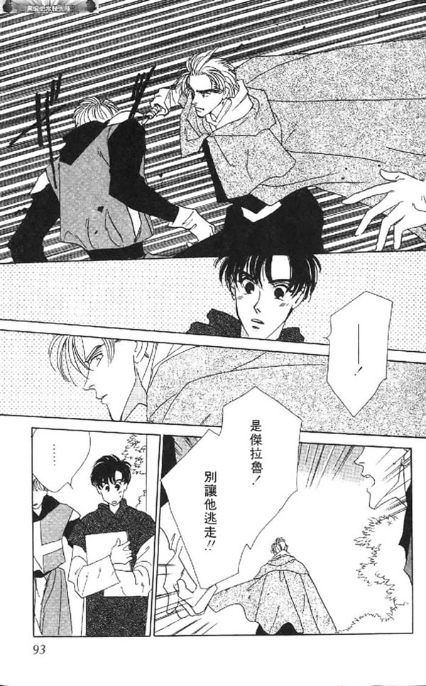 黄昏姬君韩漫全集-vol_01无删减无遮挡章节图片 