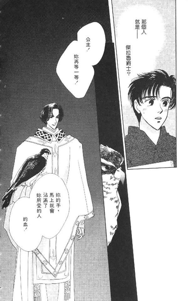 黄昏姬君韩漫全集-vol_01无删减无遮挡章节图片 