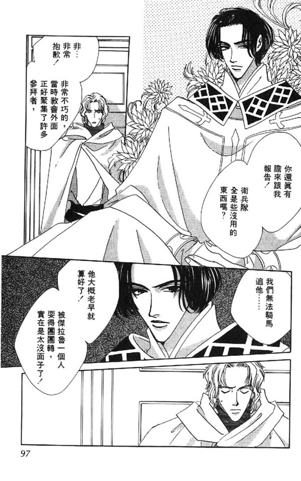 黄昏姬君韩漫全集-vol_01无删减无遮挡章节图片 
