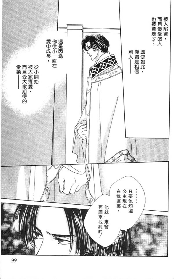 黄昏姬君韩漫全集-vol_01无删减无遮挡章节图片 