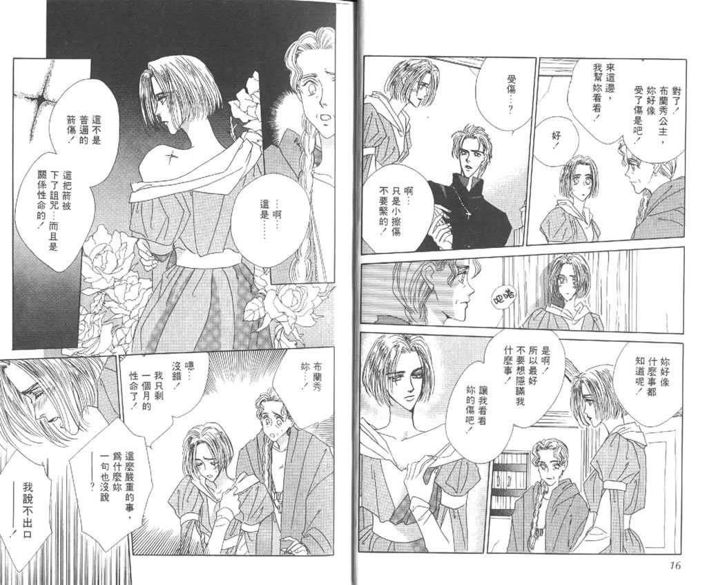 黄昏姬君韩漫全集-vol_02无删减无遮挡章节图片 