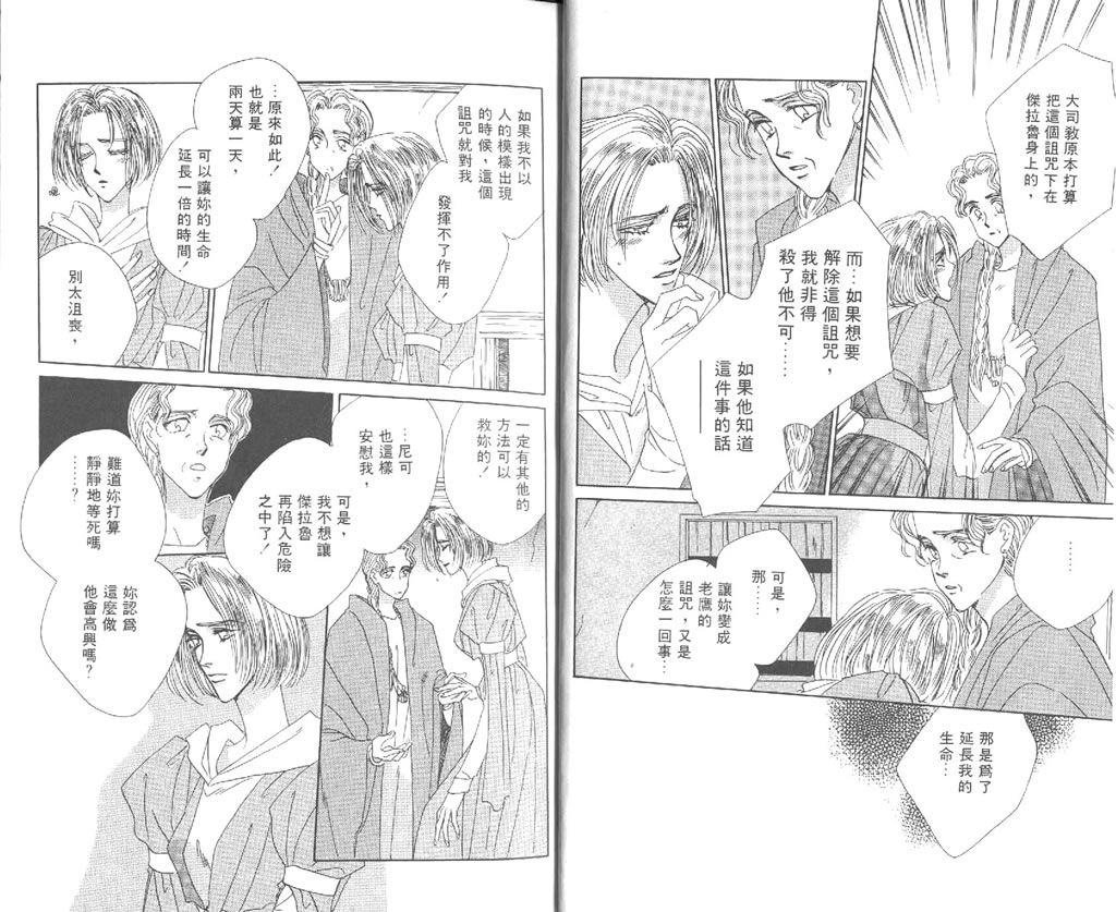 黄昏姬君韩漫全集-vol_02无删减无遮挡章节图片 