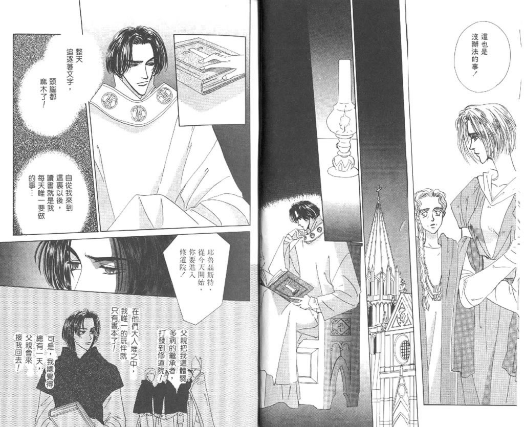黄昏姬君韩漫全集-vol_02无删减无遮挡章节图片 