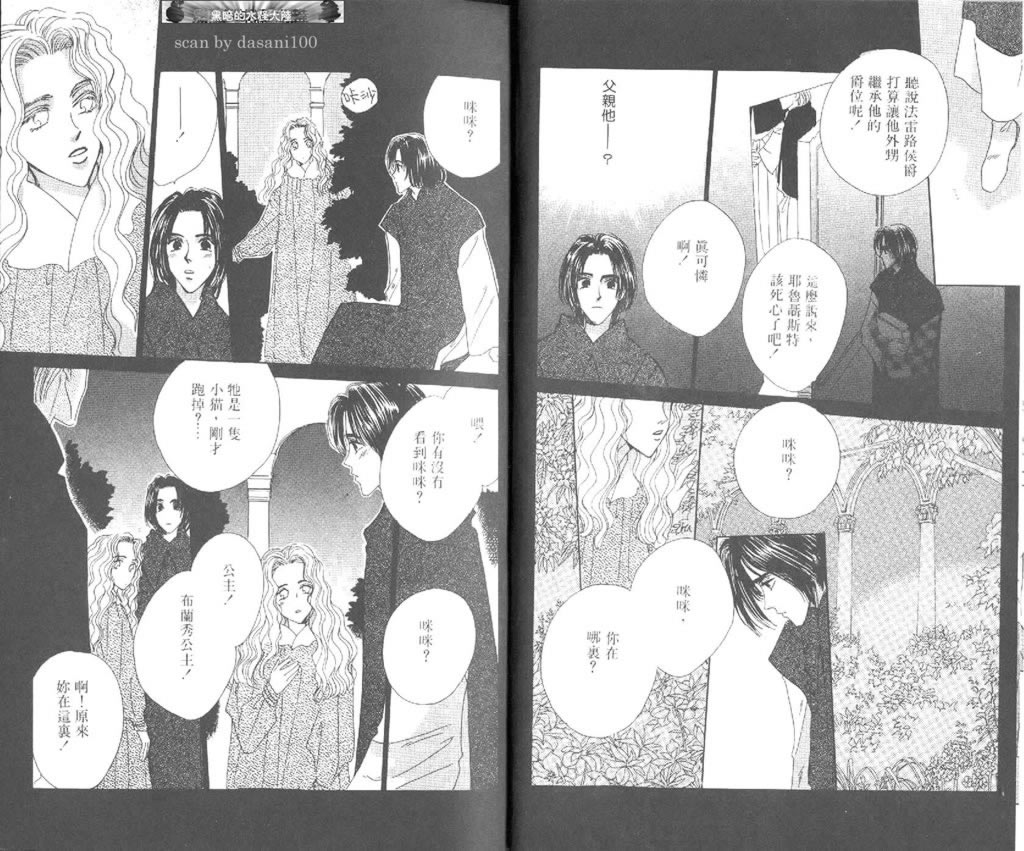 黄昏姬君韩漫全集-vol_02无删减无遮挡章节图片 