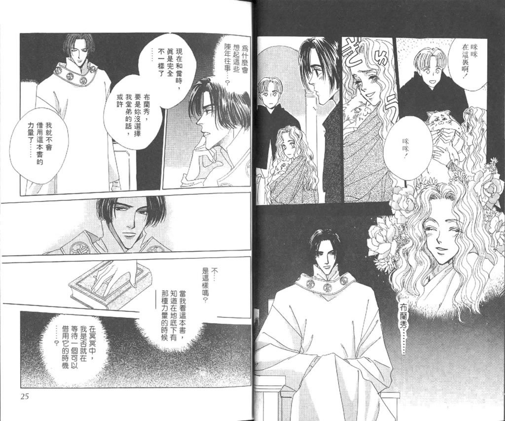 黄昏姬君韩漫全集-vol_02无删减无遮挡章节图片 
