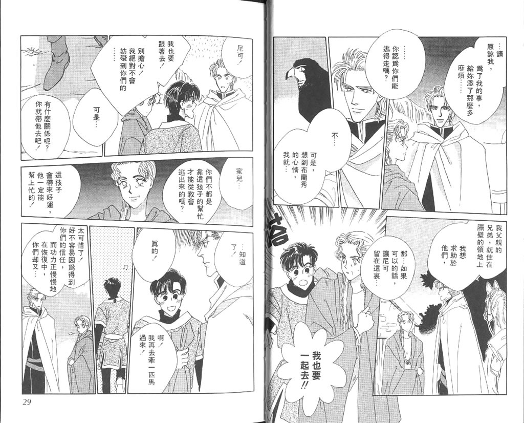 黄昏姬君韩漫全集-vol_02无删减无遮挡章节图片 