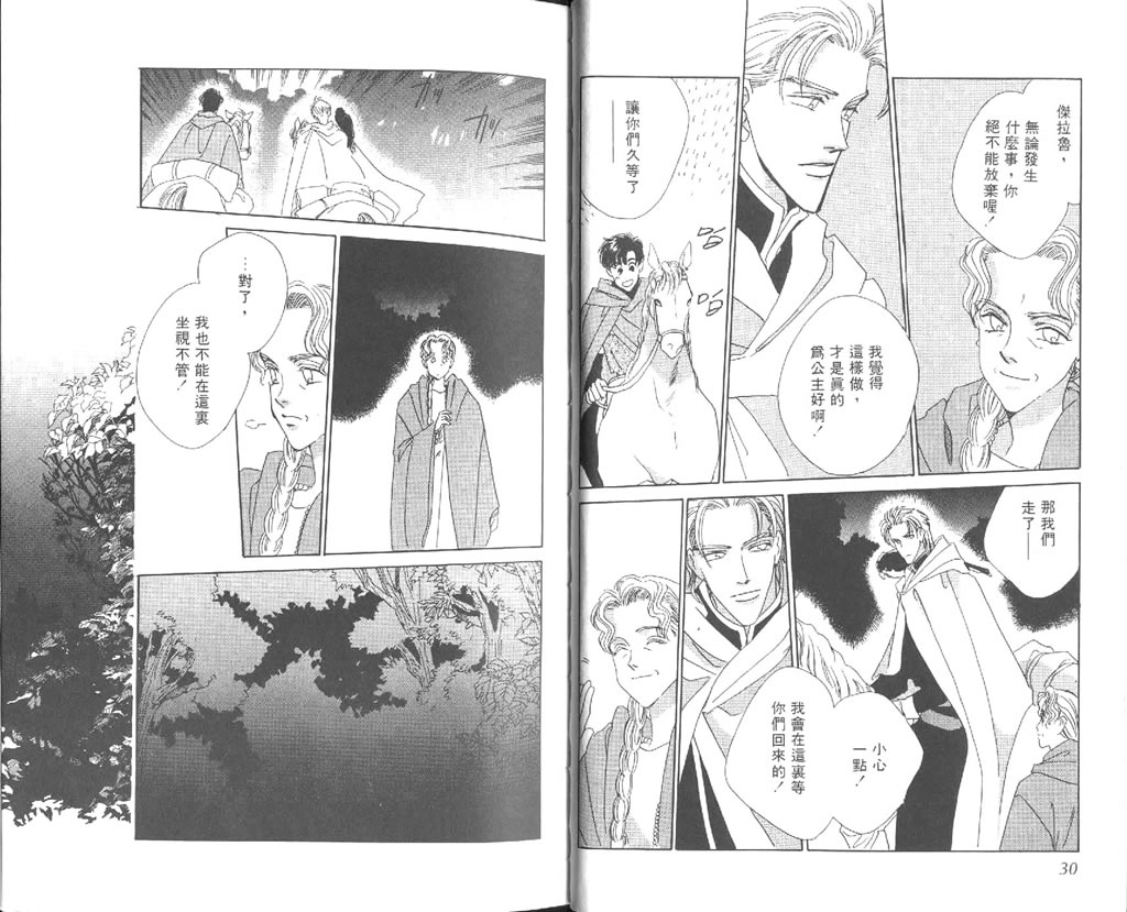 黄昏姬君韩漫全集-vol_02无删减无遮挡章节图片 