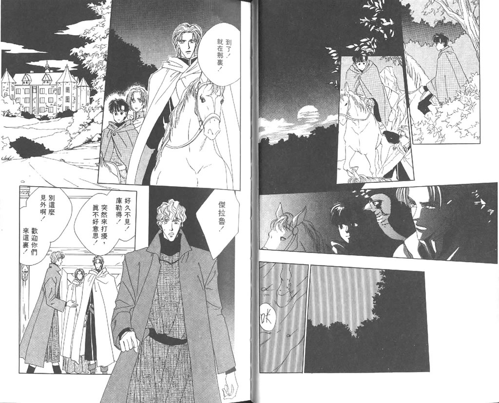 黄昏姬君韩漫全集-vol_02无删减无遮挡章节图片 