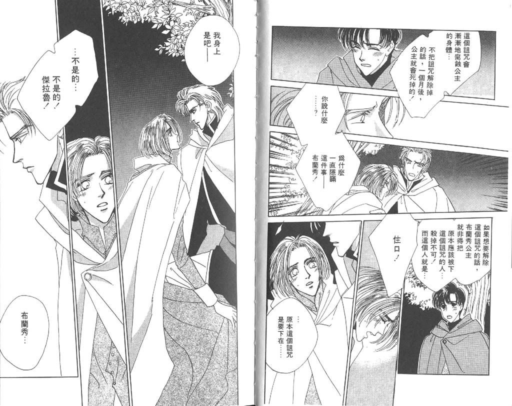 黄昏姬君韩漫全集-vol_02无删减无遮挡章节图片 
