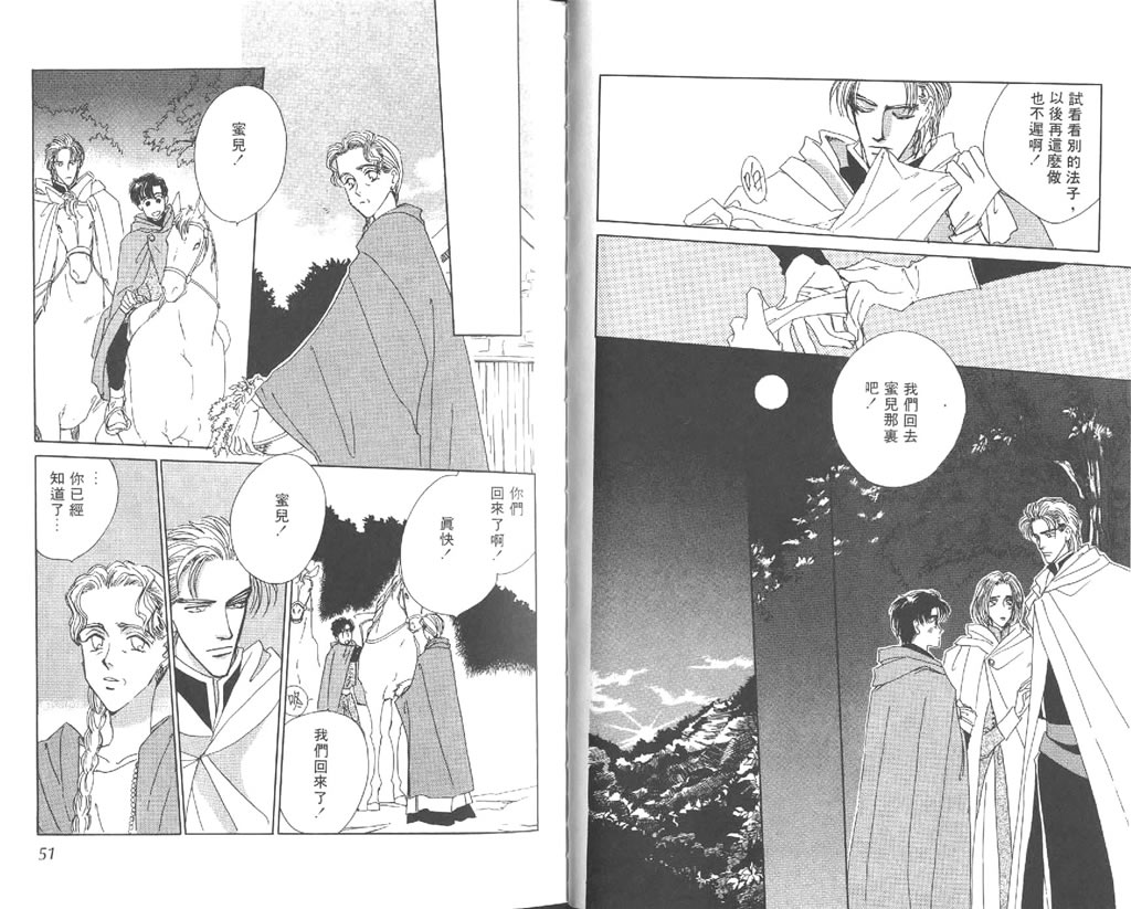 黄昏姬君韩漫全集-vol_02无删减无遮挡章节图片 