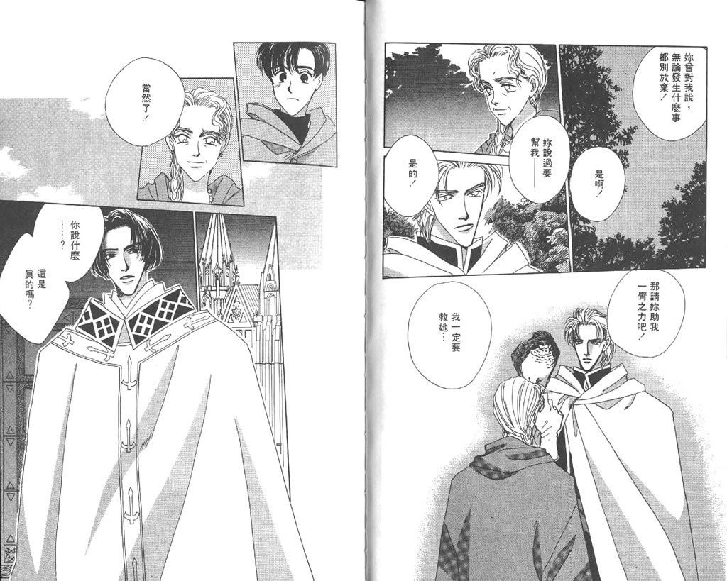 黄昏姬君韩漫全集-vol_02无删减无遮挡章节图片 