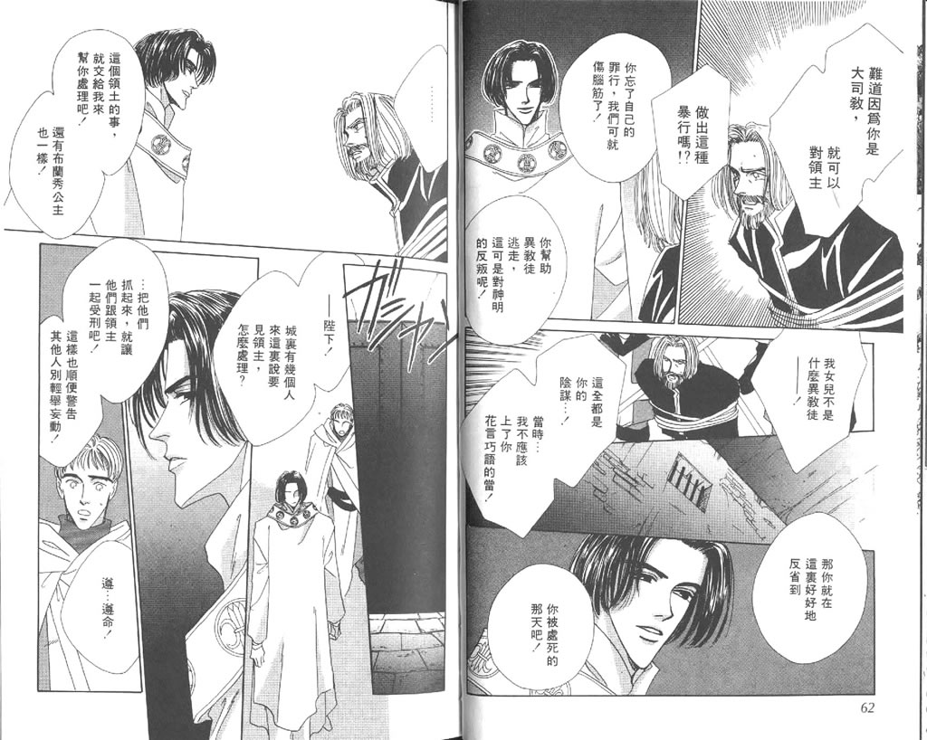黄昏姬君韩漫全集-vol_02无删减无遮挡章节图片 
