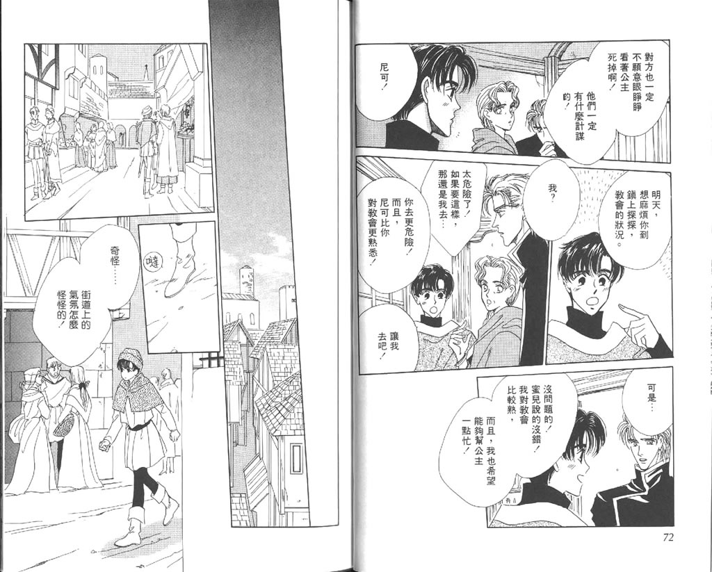 黄昏姬君韩漫全集-vol_02无删减无遮挡章节图片 