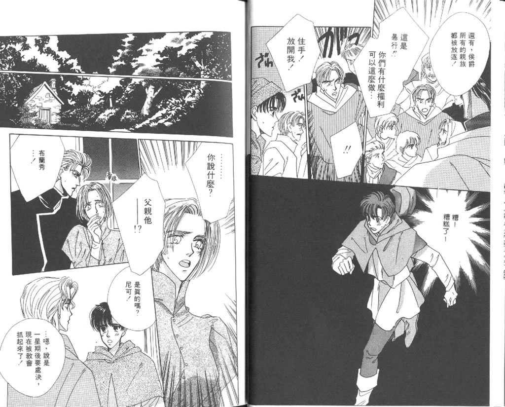 黄昏姬君韩漫全集-vol_02无删减无遮挡章节图片 