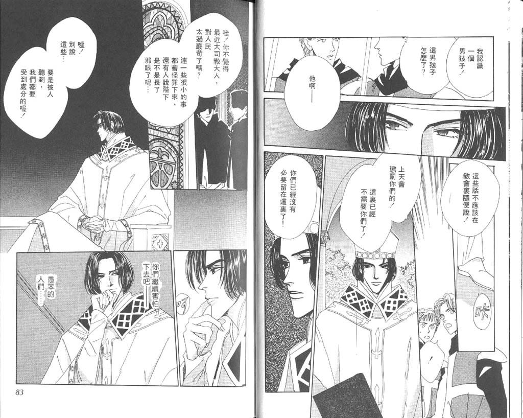 黄昏姬君韩漫全集-vol_02无删减无遮挡章节图片 