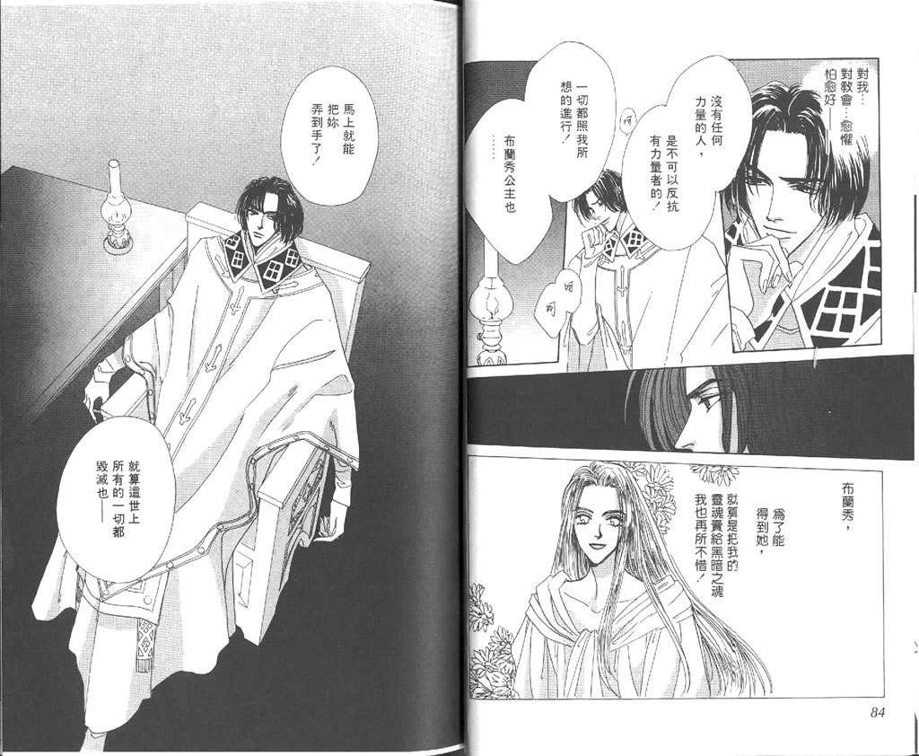 黄昏姬君韩漫全集-vol_02无删减无遮挡章节图片 
