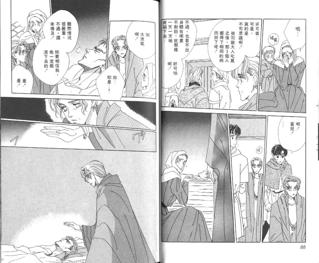 黄昏姬君韩漫全集-vol_02无删减无遮挡章节图片 