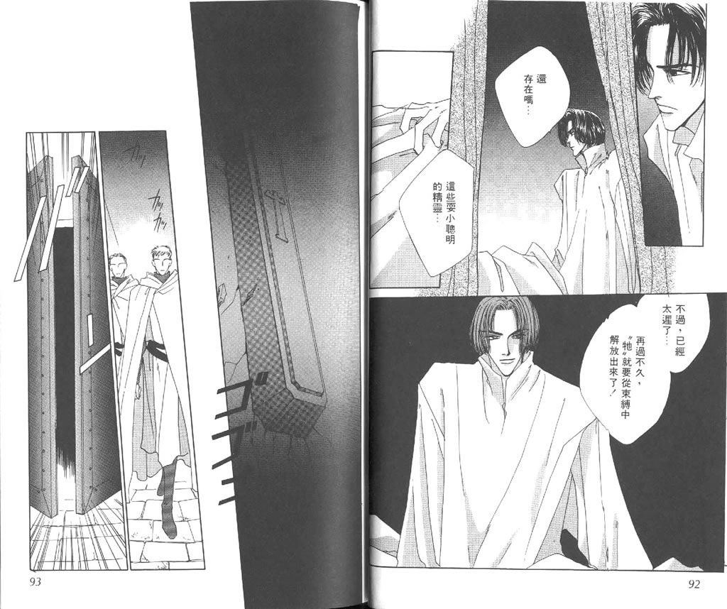 黄昏姬君韩漫全集-vol_02无删减无遮挡章节图片 