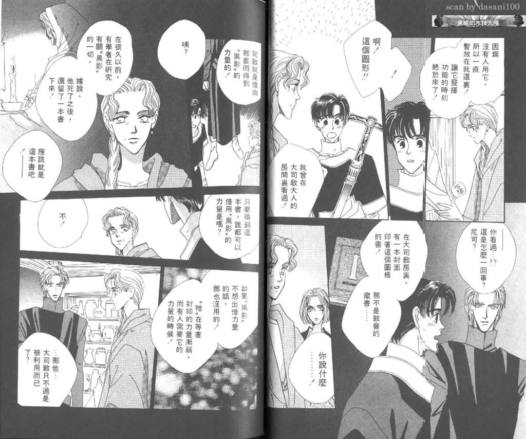 黄昏姬君韩漫全集-vol_02无删减无遮挡章节图片 