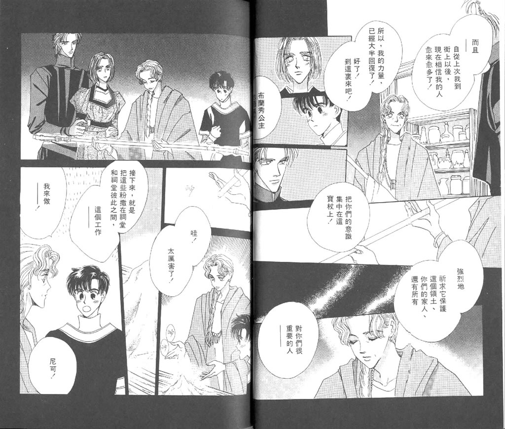 黄昏姬君韩漫全集-vol_02无删减无遮挡章节图片 