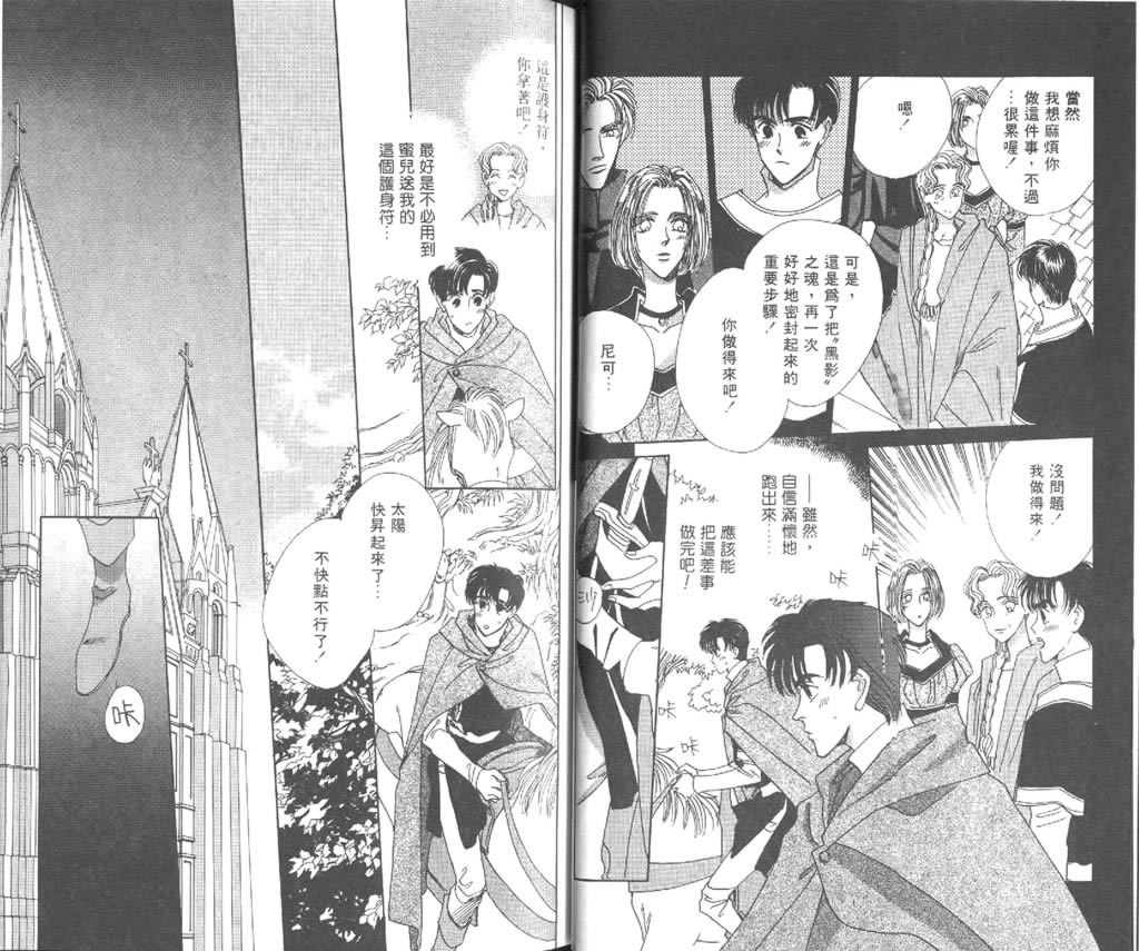 黄昏姬君韩漫全集-vol_02无删减无遮挡章节图片 