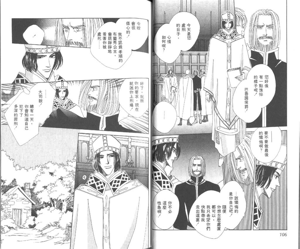 黄昏姬君韩漫全集-vol_02无删减无遮挡章节图片 
