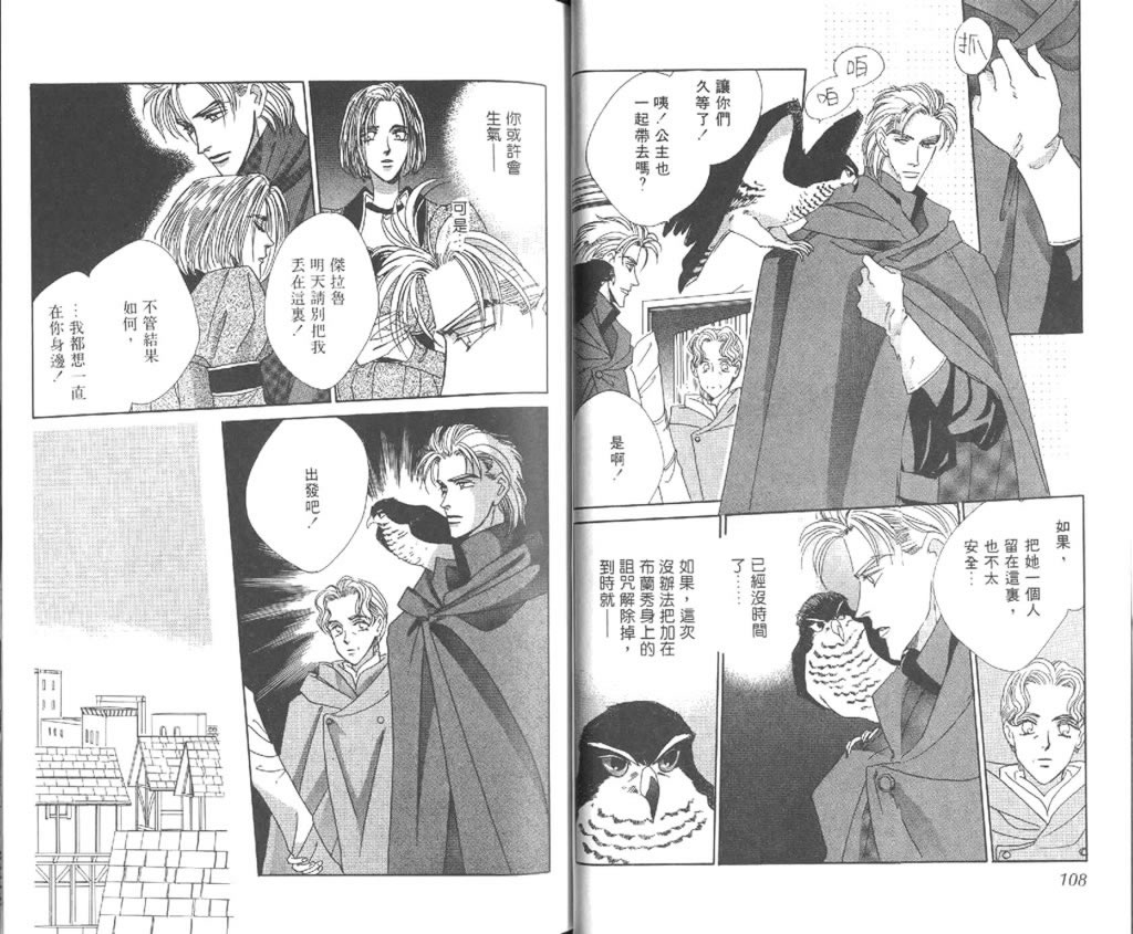 黄昏姬君韩漫全集-vol_02无删减无遮挡章节图片 
