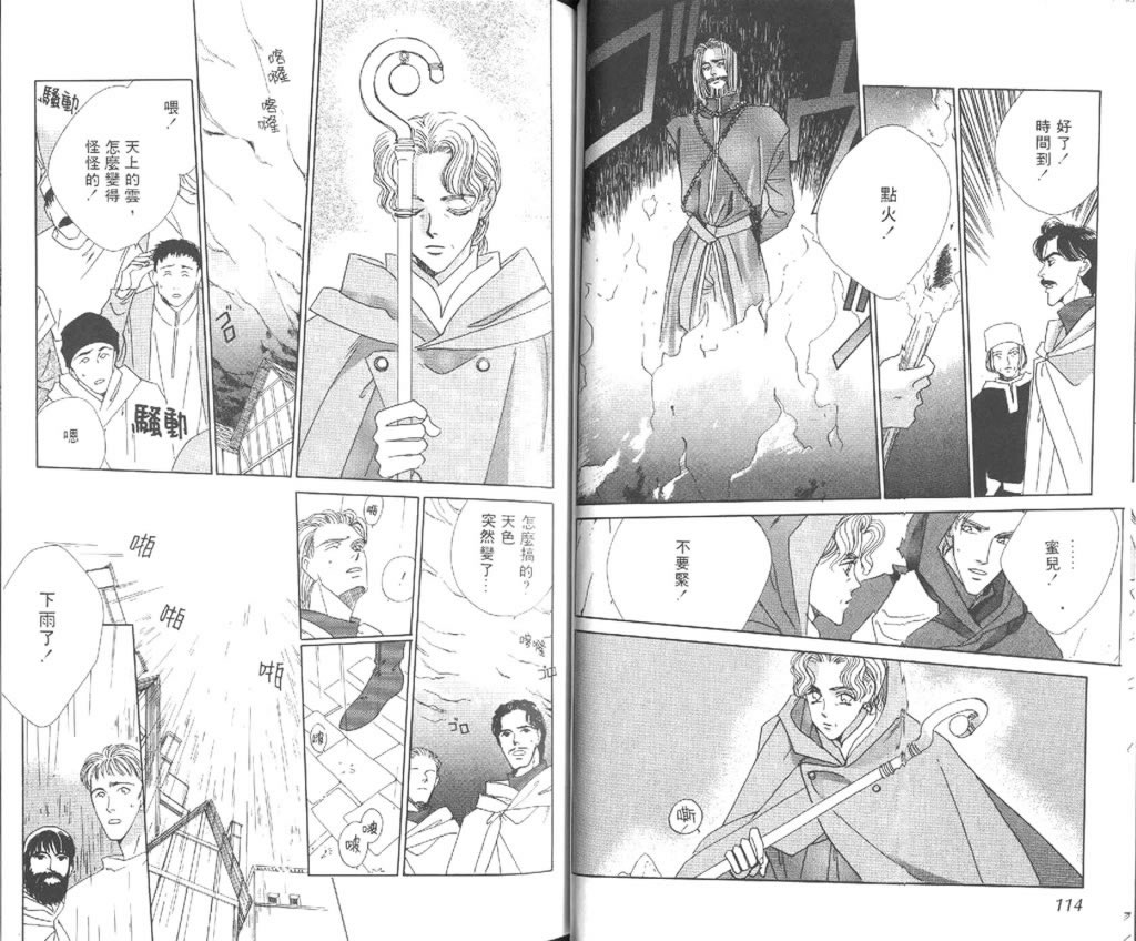 黄昏姬君韩漫全集-vol_02无删减无遮挡章节图片 