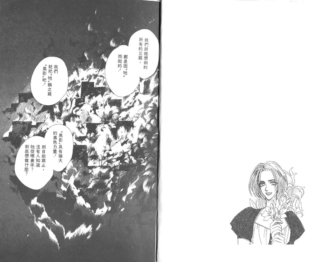 黄昏姬君韩漫全集-vol_02无删减无遮挡章节图片 