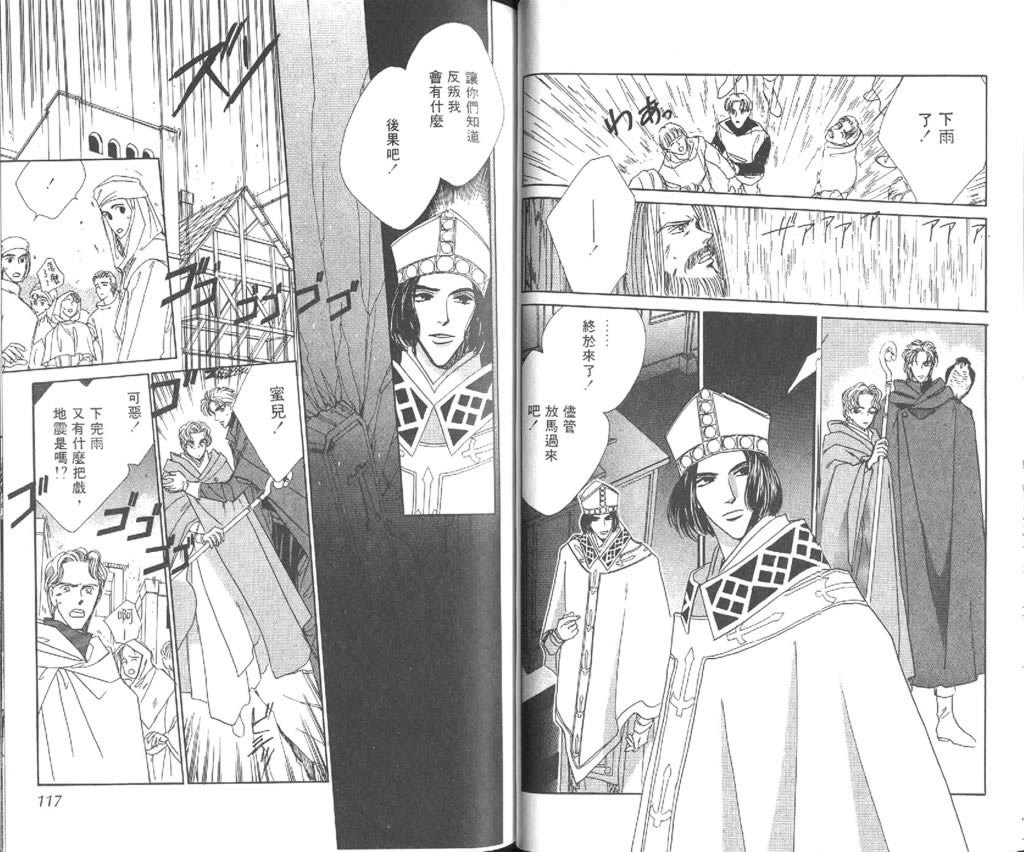 黄昏姬君韩漫全集-vol_02无删减无遮挡章节图片 