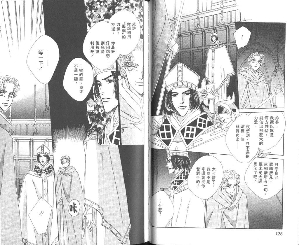 黄昏姬君韩漫全集-vol_02无删减无遮挡章节图片 