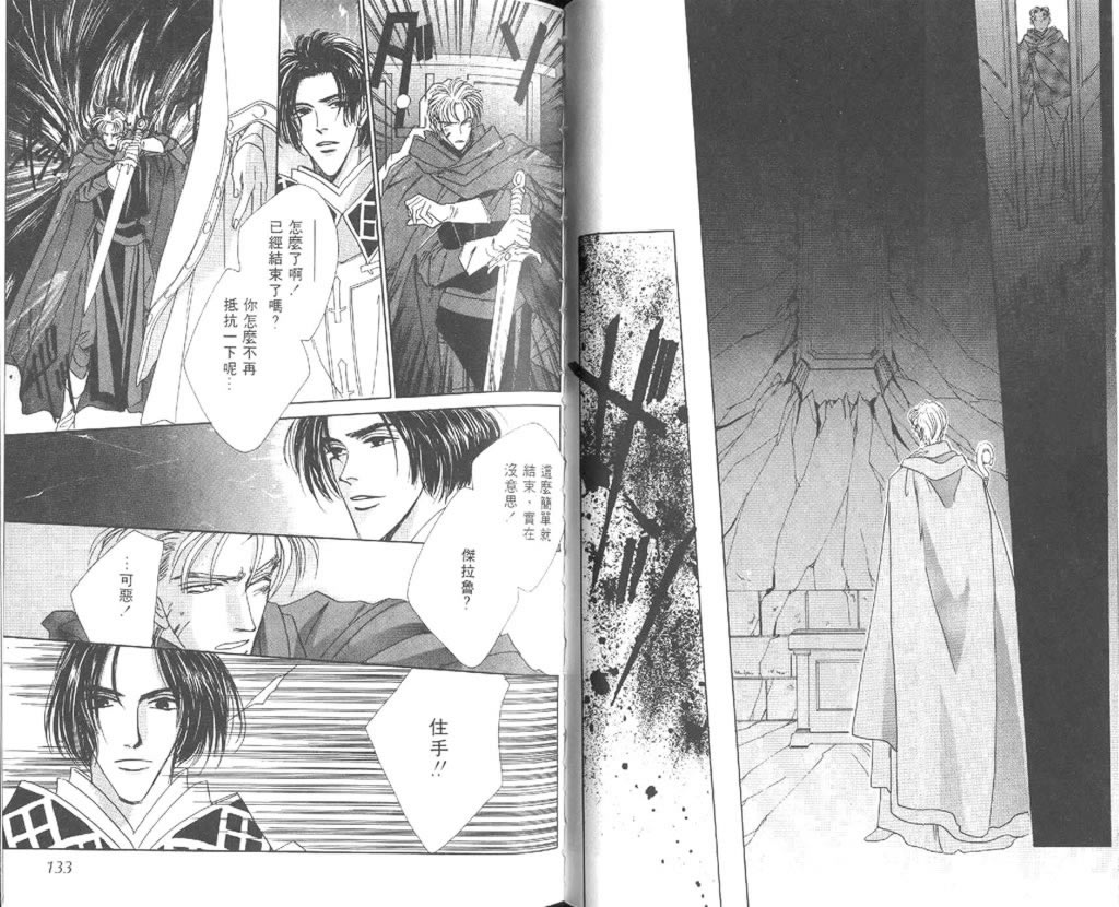 黄昏姬君韩漫全集-vol_02无删减无遮挡章节图片 