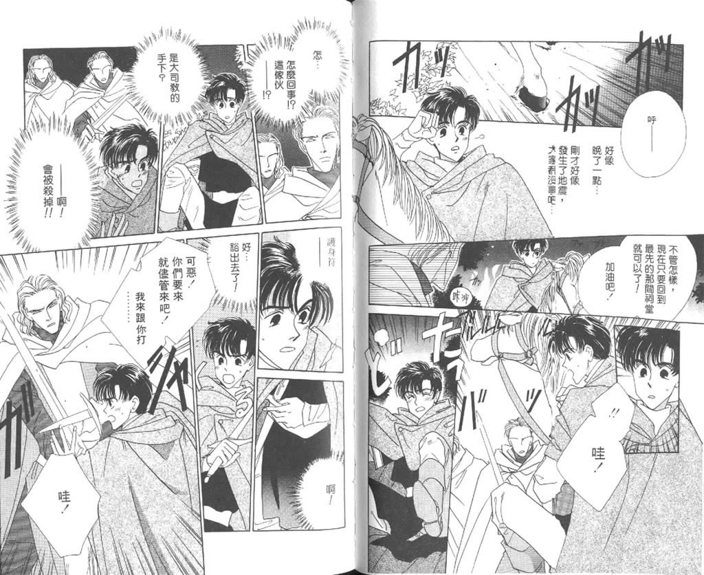 黄昏姬君韩漫全集-vol_02无删减无遮挡章节图片 