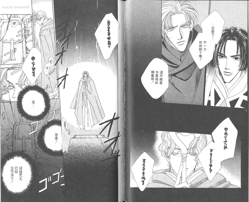 黄昏姬君韩漫全集-vol_02无删减无遮挡章节图片 